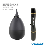 VSGO 清潔組1號（V-B01E吹球+Lenspen NLP-1拭鏡筆）