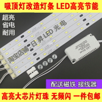 led單色長方形吸頂燈燈條改造燈板燈泡長條燈芯燈帶貼片5730光源