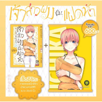 แฝดห้า Character Book Yotsuba + Itsuki + Miku + Nino + Ichika  (มีป้ายแขวน) คําแนะนําผลิตภัณฑ์ใหม่ขอ