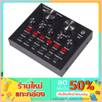 V8 Audio Mixer Sound Card USB Headset Microphone Webcast Live Sound Card for Phone Computer Laptop ซ