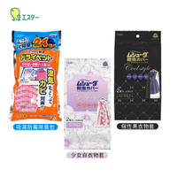 日本ST雞仔牌 除臭 除濕 吸濕 防霉 抽屜衣櫃用量販包(25g x 24入)+防蟲防塵衣物保護套2款(2選1))