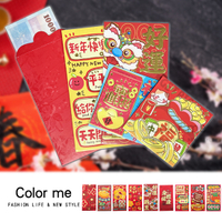 紅包袋 搞笑 壓歲錢 A~P 新年 過年 婚慶 可愛 文創 創意文字燙金紅包袋 【Y037】color me