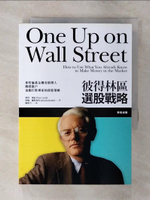 【書寶二手書T1／股票_AYF】彼得林區選股戰略_原價400_彼得．林區