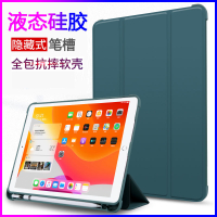 iPad pro12.9保護套帶筆槽第一代A1584液態硅膠10.2氣囊防摔 ipad pro10.2 吋保護殼素色