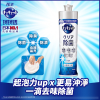 珂珂透Cucute超濃縮除菌洗碗凝露 葡萄柚香220ml