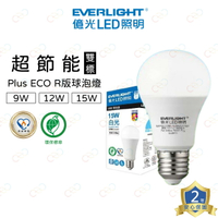 (A Light) 億光 LED 超節能燈泡 雙標章 9W 12W 15W 高亮度 球泡 電燈泡 白光 自然光 黃光
