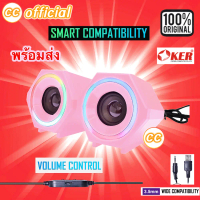 [จัดส่งทันที] ✅แท้100% OKER SP-859 สีชมพู DESKTOP SPEAKER Pink ลำโพงไฟ Led 7 สี USB SPEAKER 2.0 ลำโพ