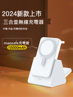 金音盾三合一無線充電器magsafe磁吸充電寶支架底座適用蘋果15promax iphone14iwatch手機手表二合一magesafe