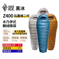 BLACK ICE黑冰【Z400 木乃伊式鵝絨睡袋 石墨烯二代】頂級 旗艦款 羽絨 露營睡袋 超輕量 防水 保暖 登山 野營 戶外