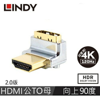 【現折$50 最高回饋3000點】 LINDY林帝 CROMO HDMI2.0 A公 To A母 轉向頭 垂直向上90度旋轉