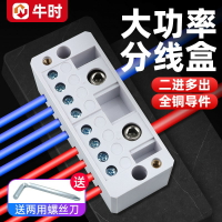 分線盒二進六出八出十二出家用明裝電表箱接線端子220v零火分線器