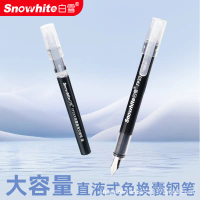 Snow White Direct Liquid Fountain Pen FP33 Large Capacity No Refill Needed Disposable EF Nib Student