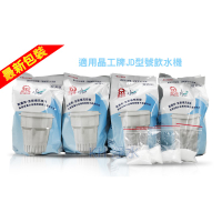 【KH淨水】晶工牌濾心4入裝,適用JD6701/JD8302/JD8805/JD9701
