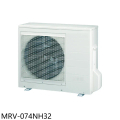萬士益 MRV-074NH32 變頻冷暖1對2分離式冷氣外機（適用10-12坪）