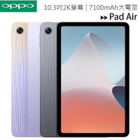 【送原廠磁吸保護殼】OPPO Pad Air (4G/64G) 10.3吋護眼平板電腦