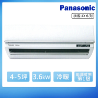 【Panasonic 國際牌】4-5坪一級變頻冷暖UX旗艦系列分離式冷氣(CS-UX36BA2/CU-LJ36BHA2)