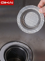 廚房水槽垃圾過濾網洗碗池茶葉通用不銹鋼漏網洗菜地漏下水道漏斗