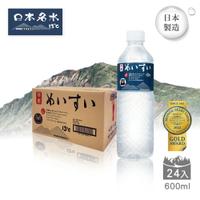【日本名水13℃】JKKWATER 日文標(600mlx24) 日本原裝進口【礦泉水/天然水/軟水】