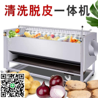 去皮清洗機一體毛刷商用不銹鋼多輥藕生姜芋頭紅薯洋蔥土豆脫皮機
