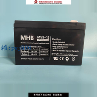 【可打統編 超低價】MHB閩華蓄電池12V9AH 免維護MS9-12 監控 門禁通力 電梯應急電源