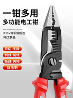 剝線鉗電工鉗子多功能鉗子專業級萬用手鉗子撥線鉗子剪線鉗扒皮鉗