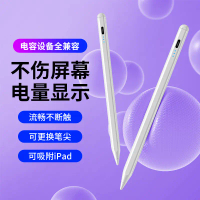 2025 iPad Capacitive Stylus Touch Pen Compatible with Android Apple Apple Pencil Handwriting Touch S