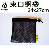 [ OHO ] 束口網袋 24x27cm 黑 / 通風 透氣 收納袋 / BD27L24BK