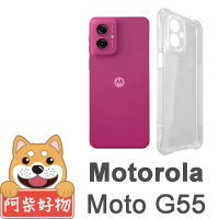 【阿柴好物】Motorola Moto G55 防摔氣墊保護殼 精密挖孔版