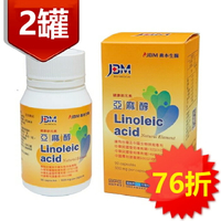 JBM喬本亞麻醇膠囊90粒/罐 兩罐組 芝麻 維生素E 維他命E 喬本生醫