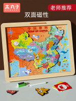 【兒童益智玩具】2023新版木質中國世界地圖磁性3D凹凸立體拼圖塊益智磁力兒童玩具