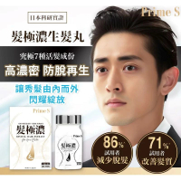 Prime S - 髮極濃生髮丸 30粒 (防掉髮 防脫育髮 止脫再生)