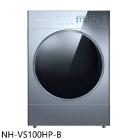Panasonic國際牌【NH-VS100HP-B】10公斤免冰瓷白曬衣機乾衣機(含標準安裝)