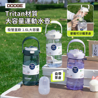 DODGE Tritan材質大容量運動水壺 便攜彈跳蓋雙飲口水瓶 密封防漏太空杯 戶外登山杯1600ml