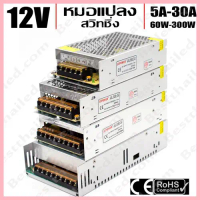 หม้อแปลง 12V สวิทชิ่ง JC Power Supply Switching 5A 10A 20A 30A 60W-120W-240W-360W ขาย