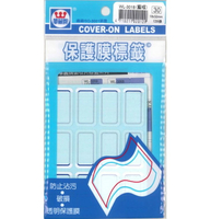 華麗牌 保護膜標籤系列 標籤貼 WL-3018(藍框)