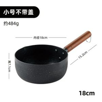 onlycook雪平鍋 小奶鍋 家用 一人食 泡麵鍋 煎煮湯鍋 不黏底 嬰兒輔食鍋 日本風- 小號雪平鍋無蓋 均碼