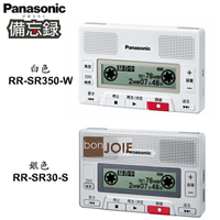 ::bonJOIE:: 日本境內版 Panasonic 國際牌 RR-SR350 RR-SR30 8GB 數位錄音機 立體聲數位錄音筆 MP3 格式錄音機 RR-SR350-W RR-SR30-S