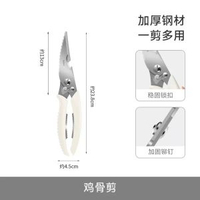 家用雞骨剪刀廚房多功能剪子不鏽鋼鋒力雞鴨鵝骨剪骨頭剪刀