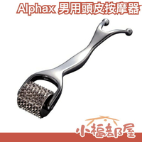 日本 Alphax ROLLER 男用 熱傳導紓壓按摩器 頭皮按摩 頭部 肩頸 滾輪按摩 睡前 舒壓 穴道按摩 按摩棒【小福部屋】