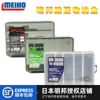 原裝 明邦 MEIHO(名邦) VS-3020ND/NSM/NDDM 路亞盒 收納盒