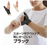 Alphax 拇指手腕固定腕套   日本製 工作護腕 家事護腕 運動護腕 男女兼用