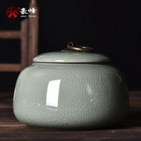 茶葉罐豪峰哥窯陶瓷密封罐存儲罐鐵觀音儲普洱禮盒裝-