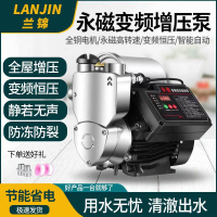 永磁變頻增壓泵變頻恒壓自吸泵家用自來水全自動管道加壓泵抽水機