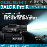 【Olight】BALDR PRO R 黑色/沙漠色(1350流明 200米 綠激光戰術燈 槍燈)