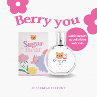 (พร้อมส่ง)  SUGAR BEAR :: น้ำหอมกลิ่น Berry you หอมหวานเบอร์รี่สดใสเกินต้าน มีเสน่ห์ น่ารัก ขนาด 30 
