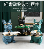 招財創意玄關鞋柜鑰匙小擺件客廳桌面茶幾收納法斗犬托盤家居裝飾