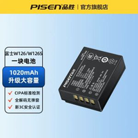 國家3c認證】品勝相機電池適用富士NP-W126S相機快充卡盒充電器收納倉XT30二代 XT50 XT30 XT20 XT100XE4電池