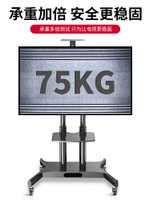 可移動電視機支架落地式掛架適用于華為康佳55/65/75英寸