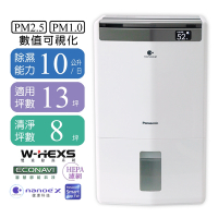 Panasonic國際牌 10L 1級ECONAVI PM2.5顯示 清淨除濕機 F-Y20JH