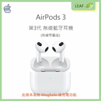 【公司貨】蘋果 Apple AirPods 3 第3代 無線藍牙耳機 有線充電 Lightning IPX4等級 抗汗水【APP下單最高22%點數回饋】